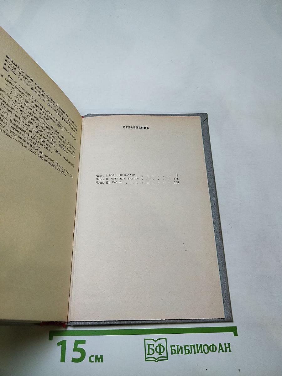Я пришел дать вам волю