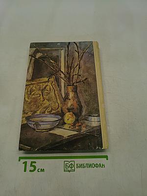 Живопись