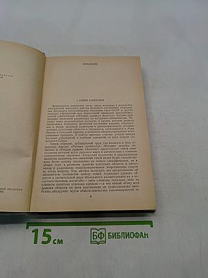 История древнего мира. Том 1. Ранняя древность