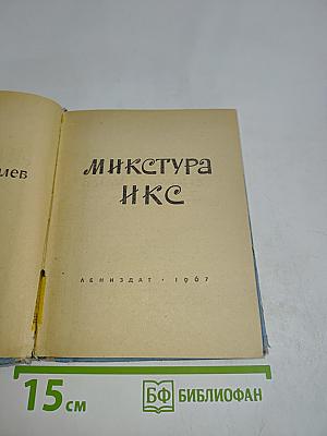 Манкстура НКС