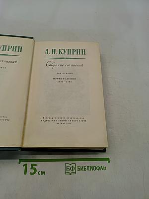 Собрание сочинений. Том первый. Произведения 1893-1898