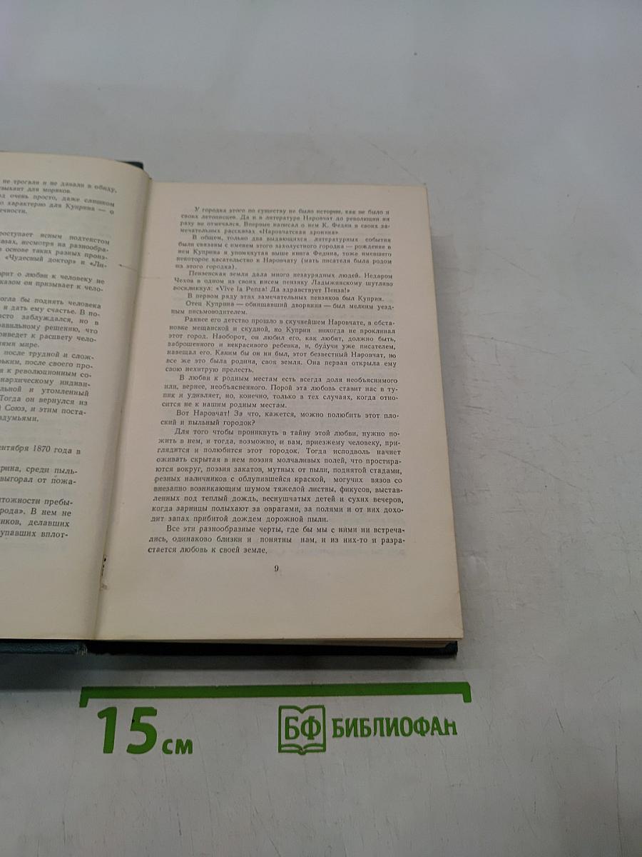Собрание сочинений. Том первый. Произведения 1893-1898
