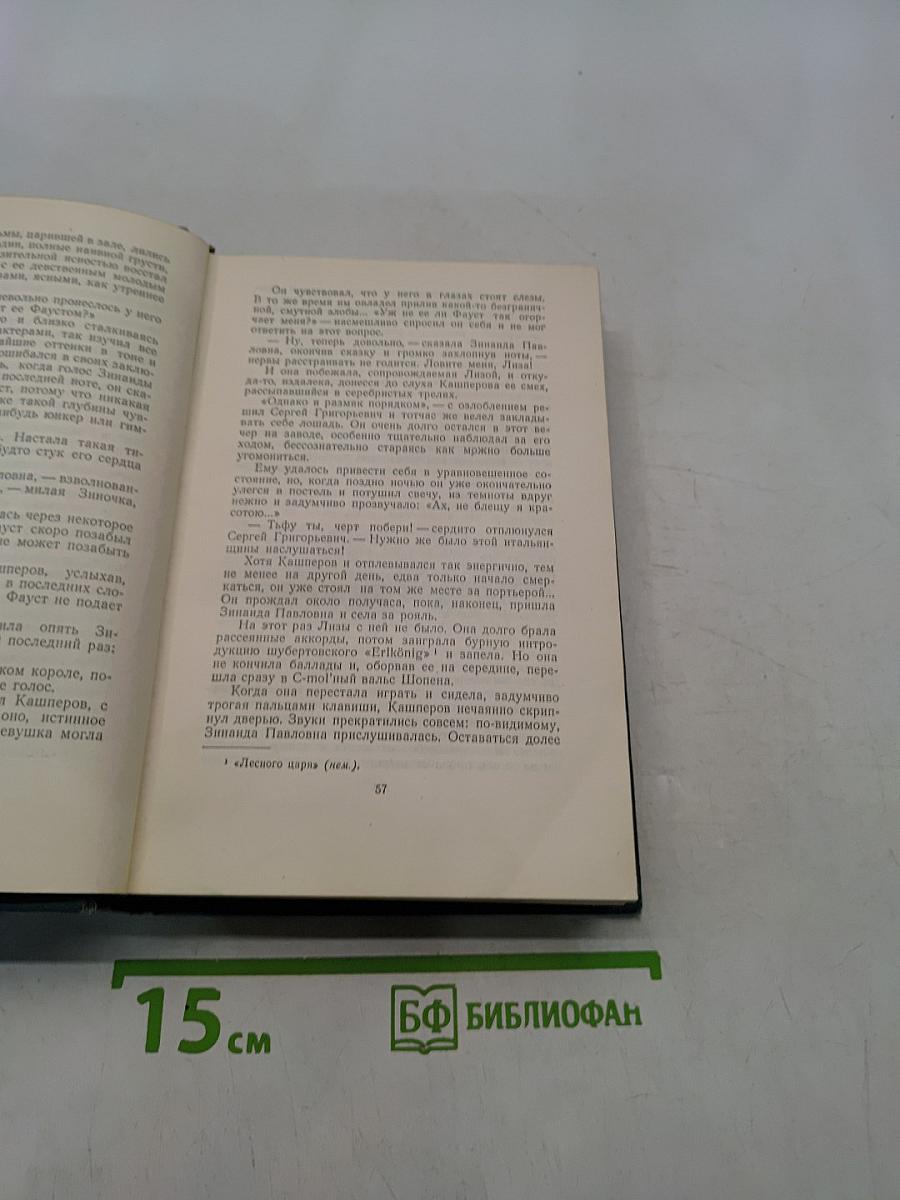 Собрание сочинений. Том первый. Произведения 1893-1898