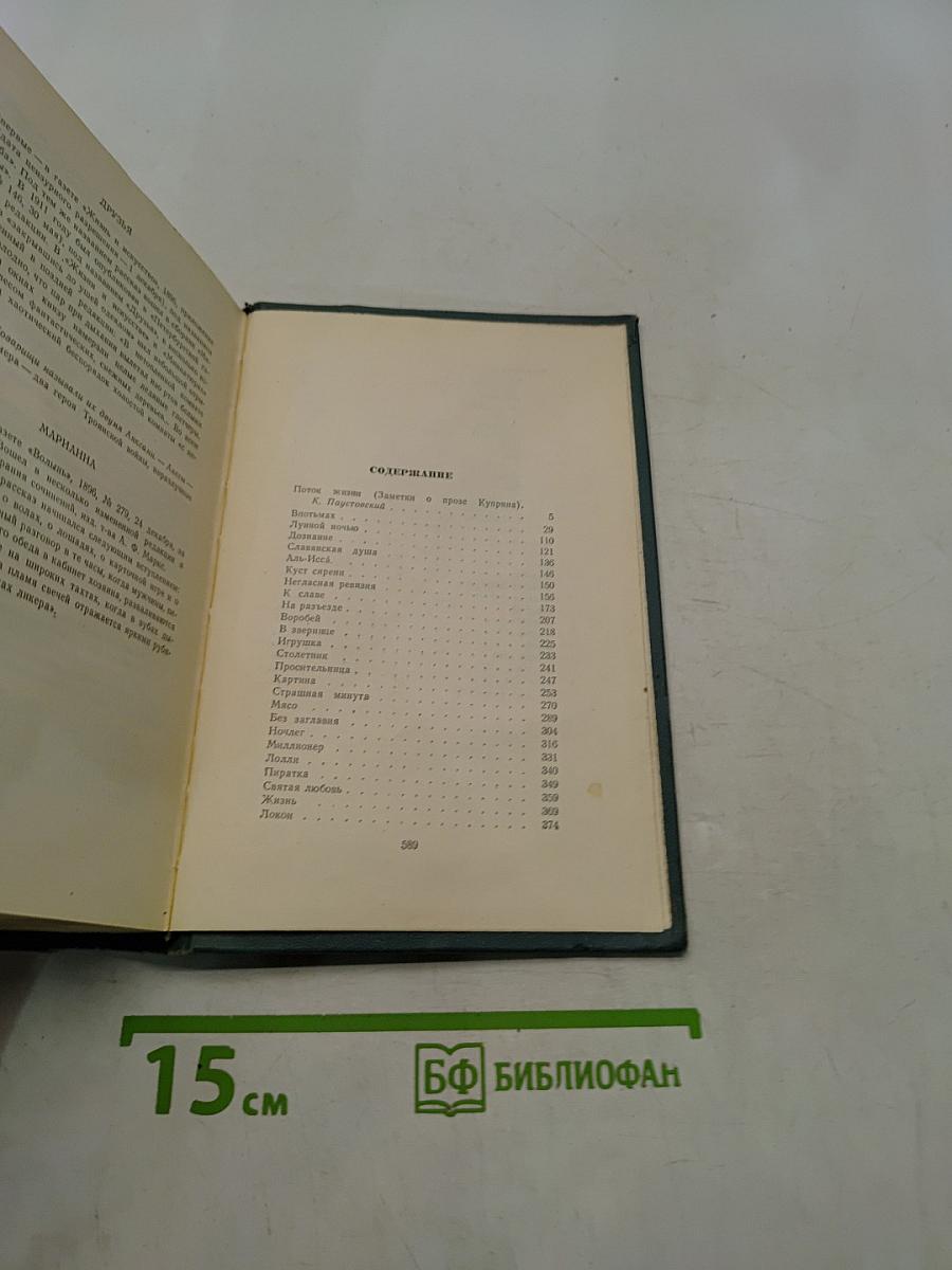 Собрание сочинений. Том первый. Произведения 1893-1898