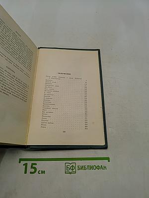 Собрание сочинений. Том первый. Произведения 1893-1898
