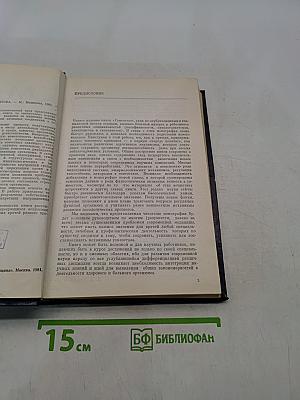 Гомеостаз