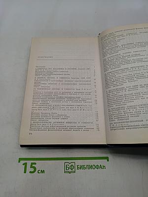 Гомеостаз