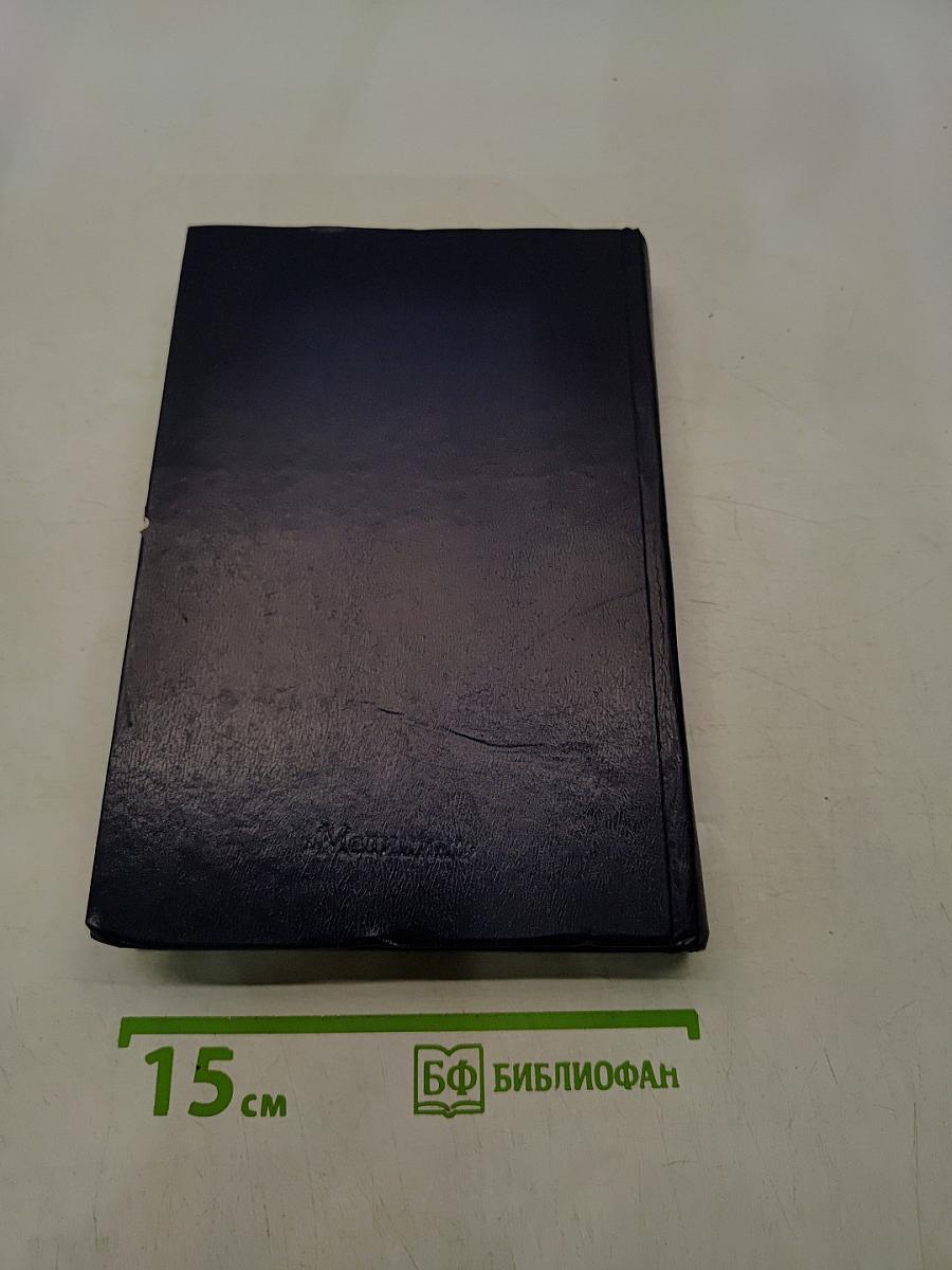 Гомеостаз