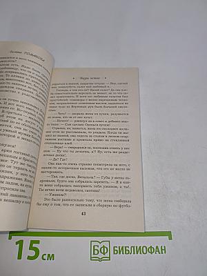 Жизнь нежна
