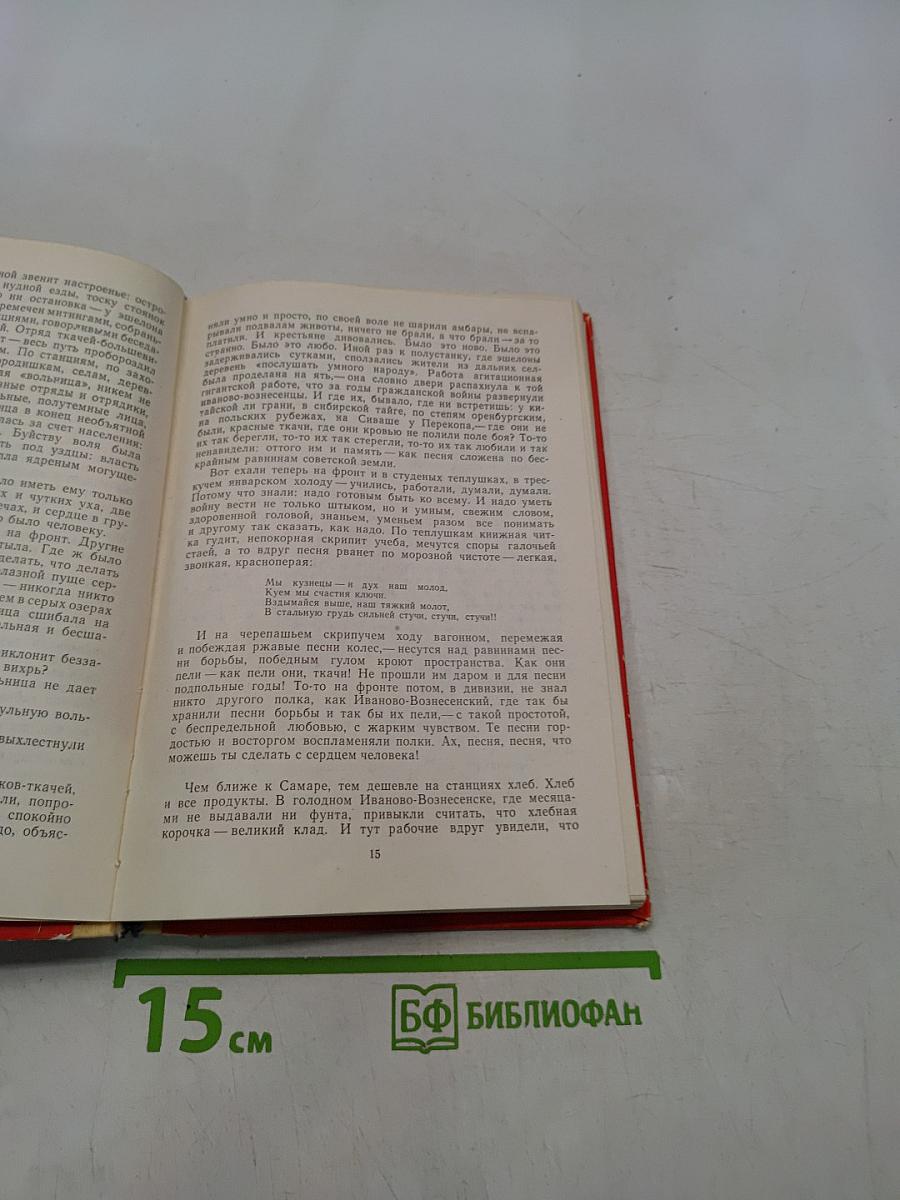 Чапаев