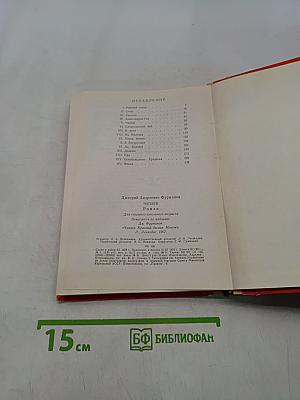 Чапаев