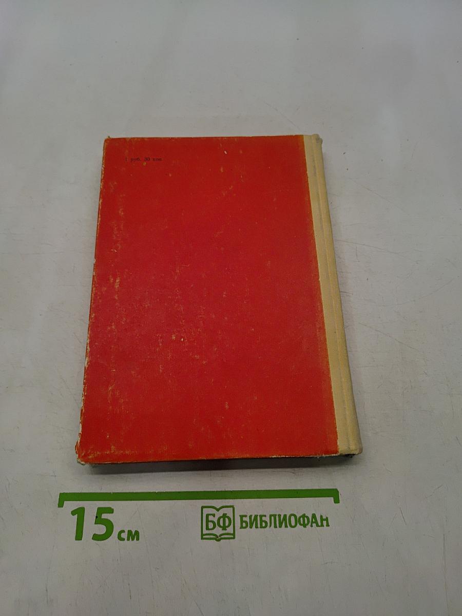 Чапаев