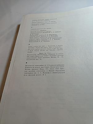 Детская энциклопедия. Том 2. Язык. Художественная литература.