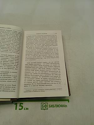 Школа молитвы