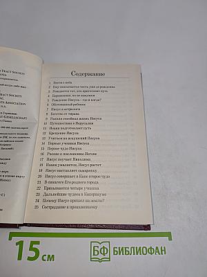 Самый великий человек, который когда-либо жил