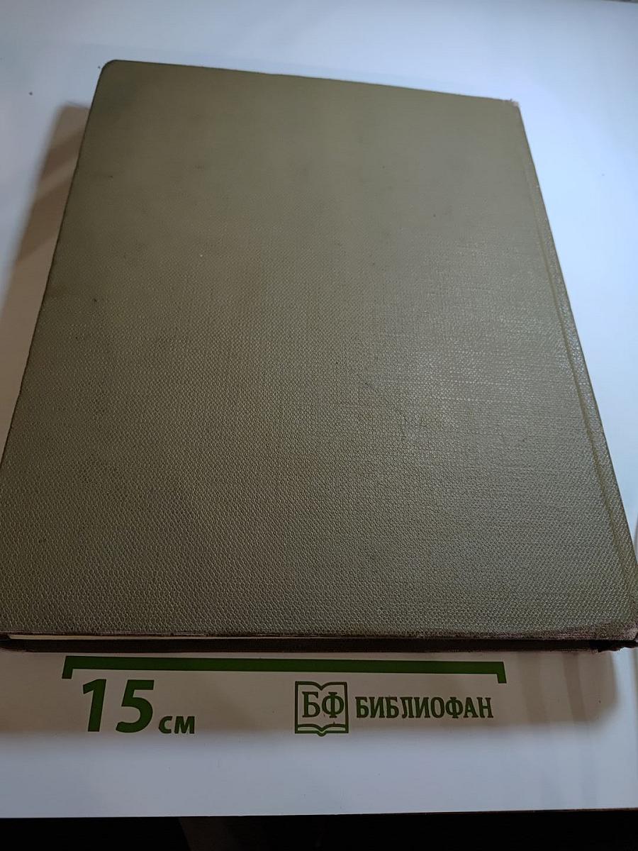 Детская энциклопедия. Том 2. Язык. Художественная литература.