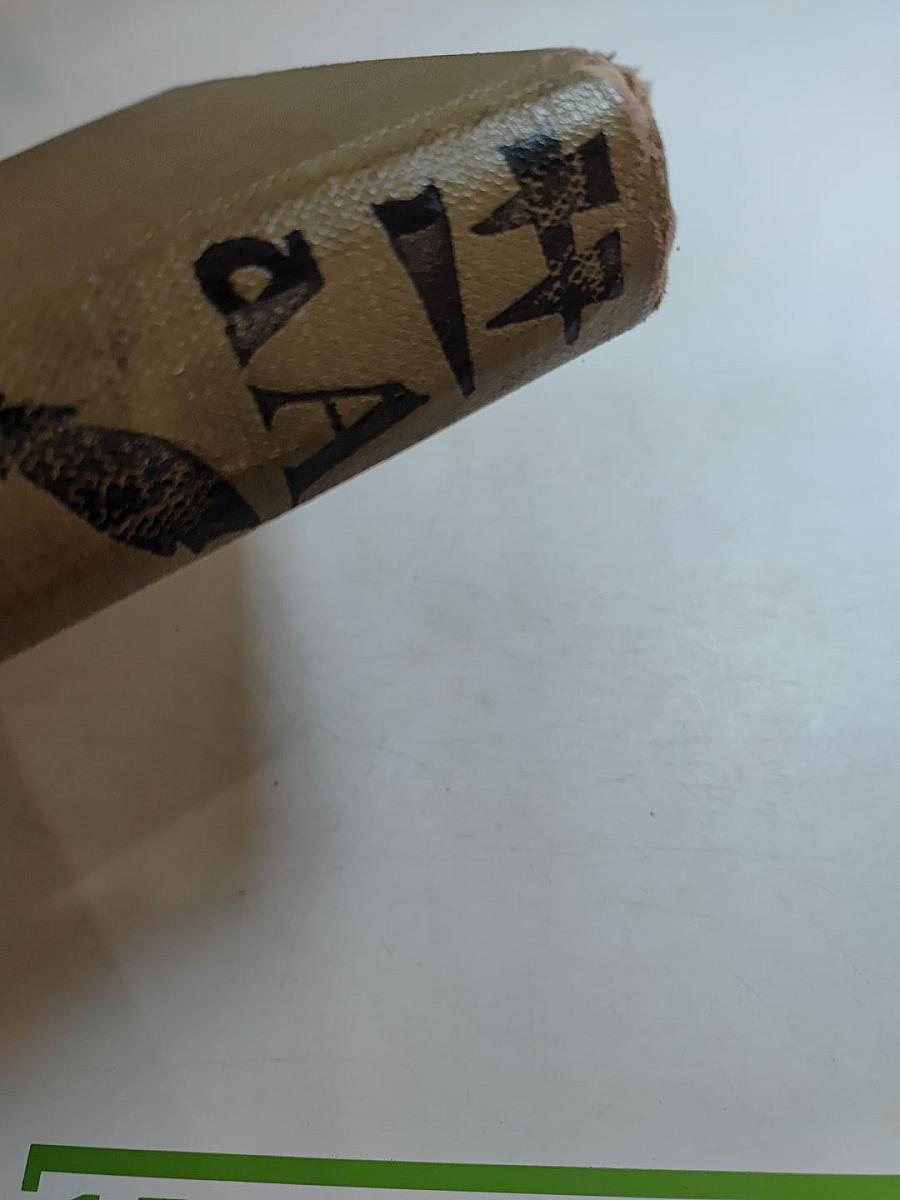 Детская энциклопедия. Том 2. Язык. Художественная литература.