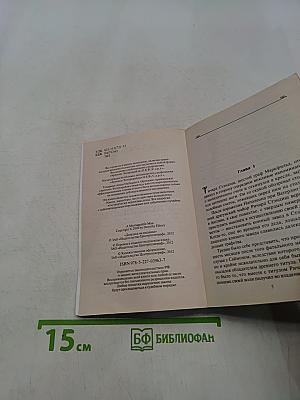 Девушка на выданье