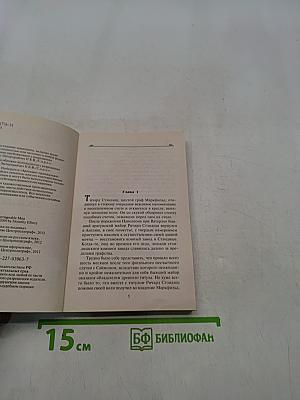 Девушка на выданье