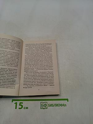 Девушка на выданье