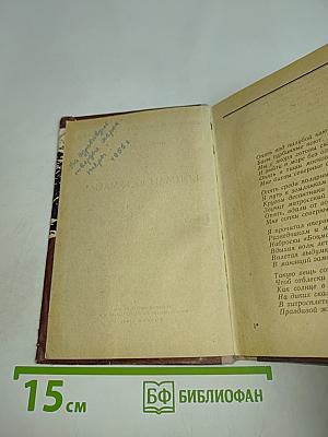 Боцман с "Тумана"