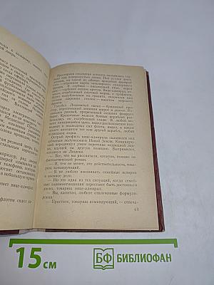 Боцман с "Тумана"