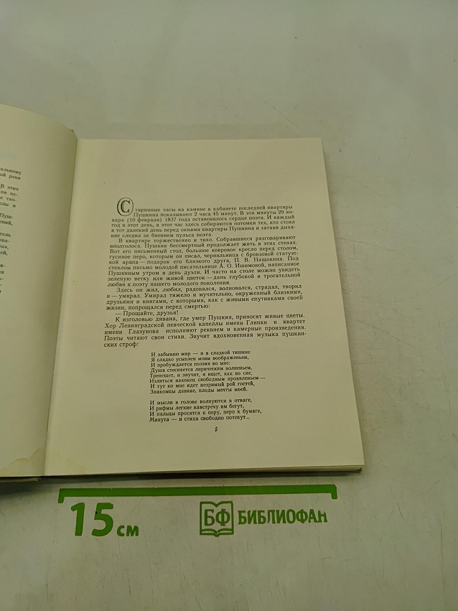 Набережная Мойки, 12