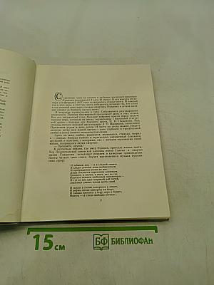 Набережная Мойки, 12