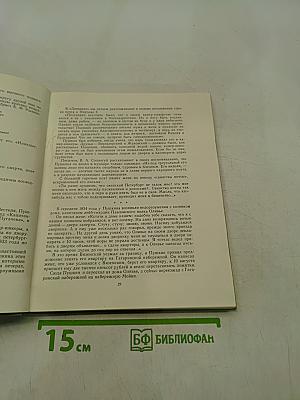 Набережная Мойки, 12