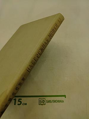 Набережная Мойки, 12