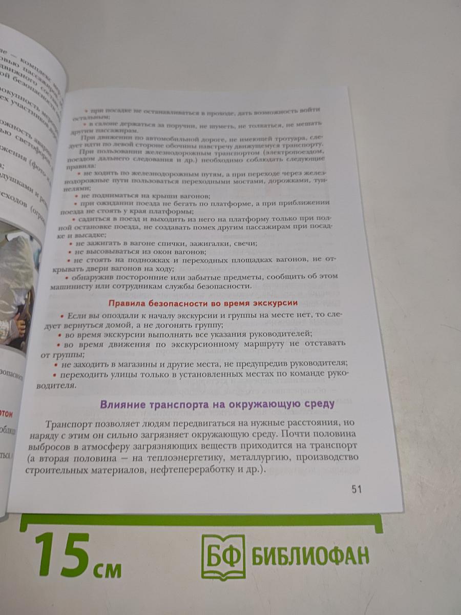 Технология. Учебник. 7 класс