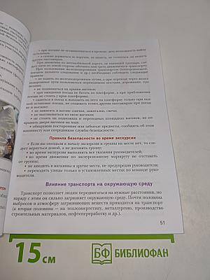Технология. Учебник. 7 класс