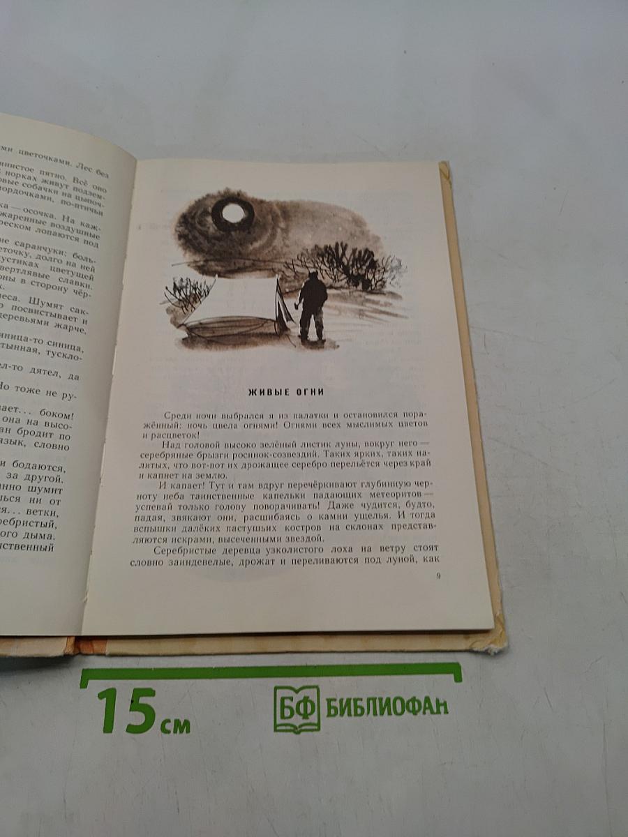 Поющий бархан
