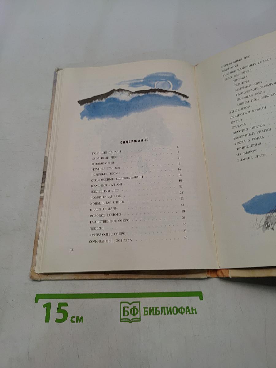 Поющий бархан
