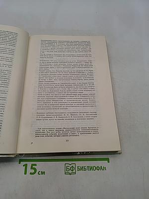 Впечатления моей жизни
