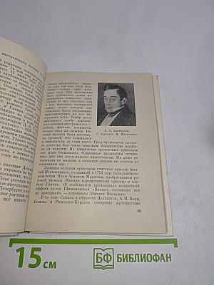 Глинка в Петербурге