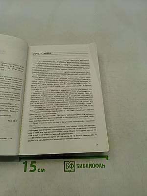 Французский язык. Учебник