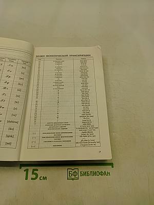 Французский язык. Учебник