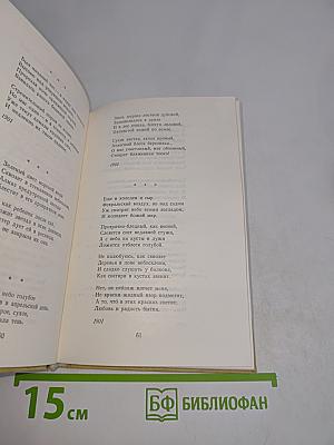 Стихотворения