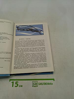 Могучий властелин морей