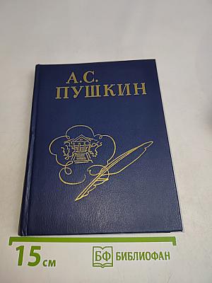 Стихотворения, написанные в Михайловском