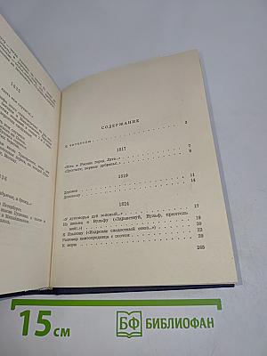Стихотворения, написанные в Михайловском