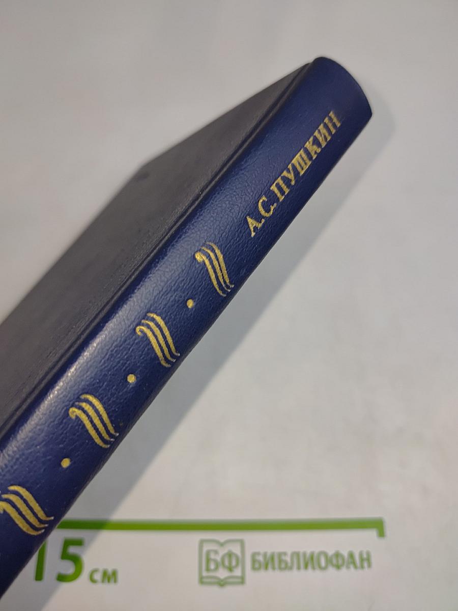 Стихотворения, написанные в Михайловском