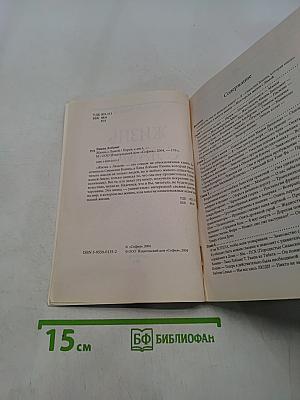 Жизнь с Ламой