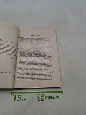 Жизнь с Ламой