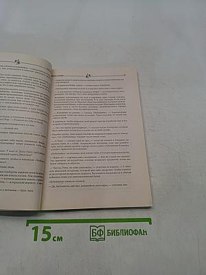 Жизнь с Ламой