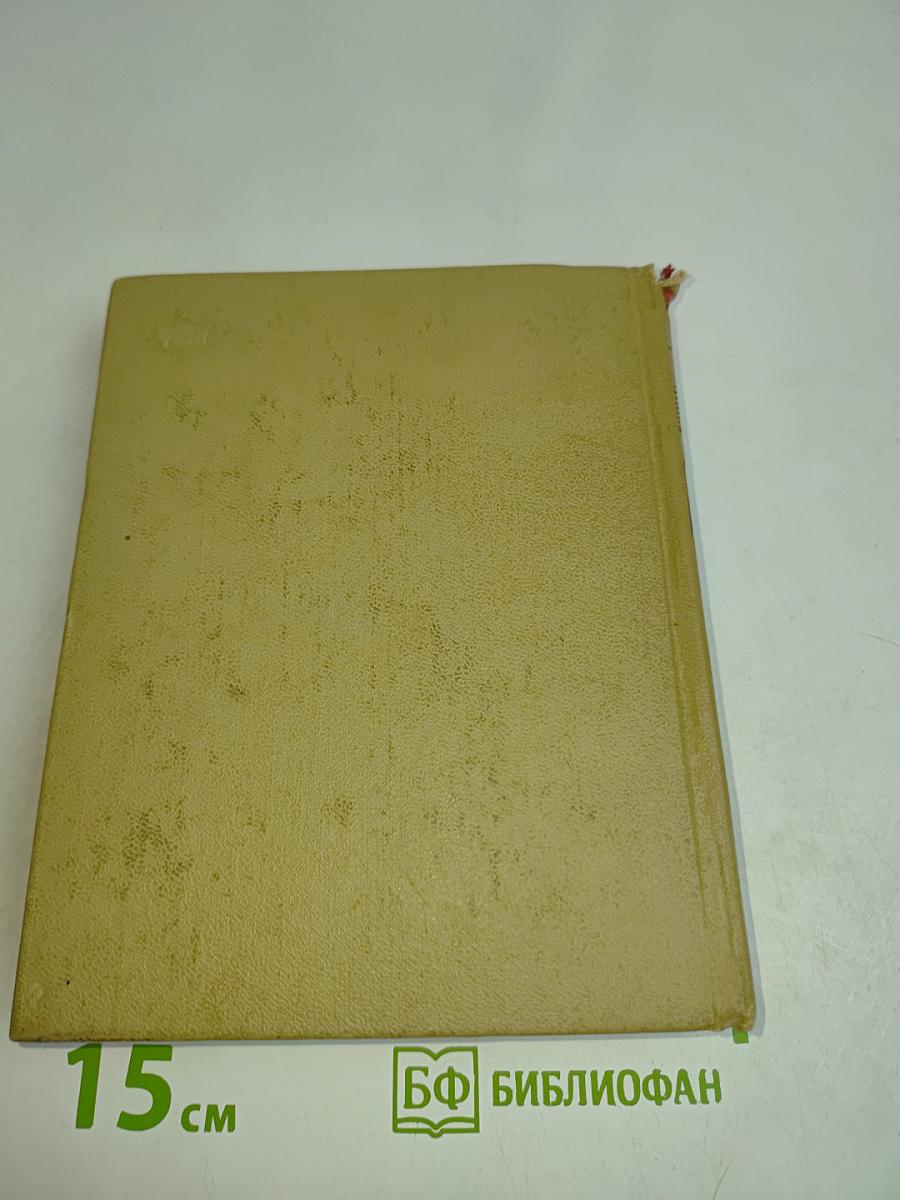 Собрание сочинений. Том 8. Пьесы, рассказы, очерки, статьи