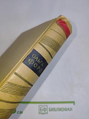Собрание сочинений. Том 8. Пьесы, рассказы, очерки, статьи