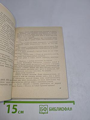 Саша Чекалин