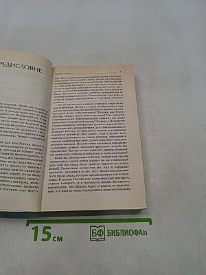 Полная система Фэн-шуй